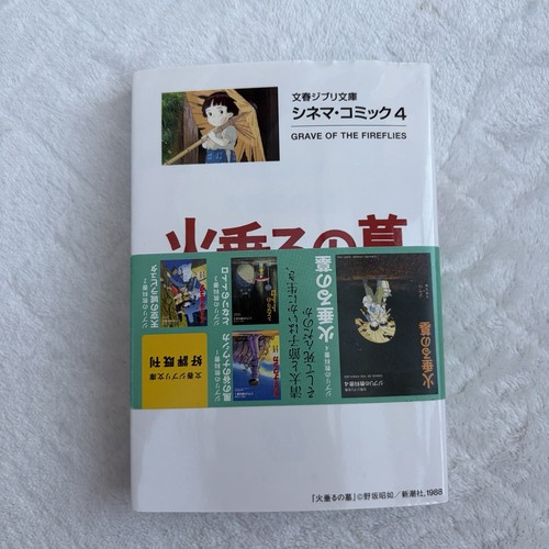 Grave the fireflies studio - of,
